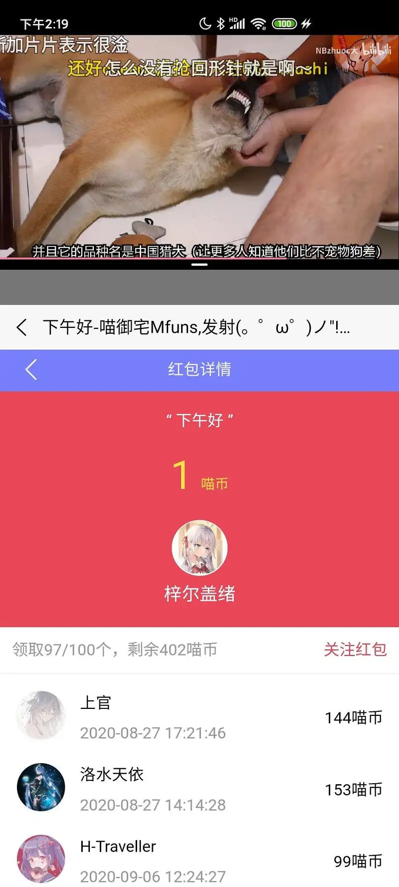 还有谁