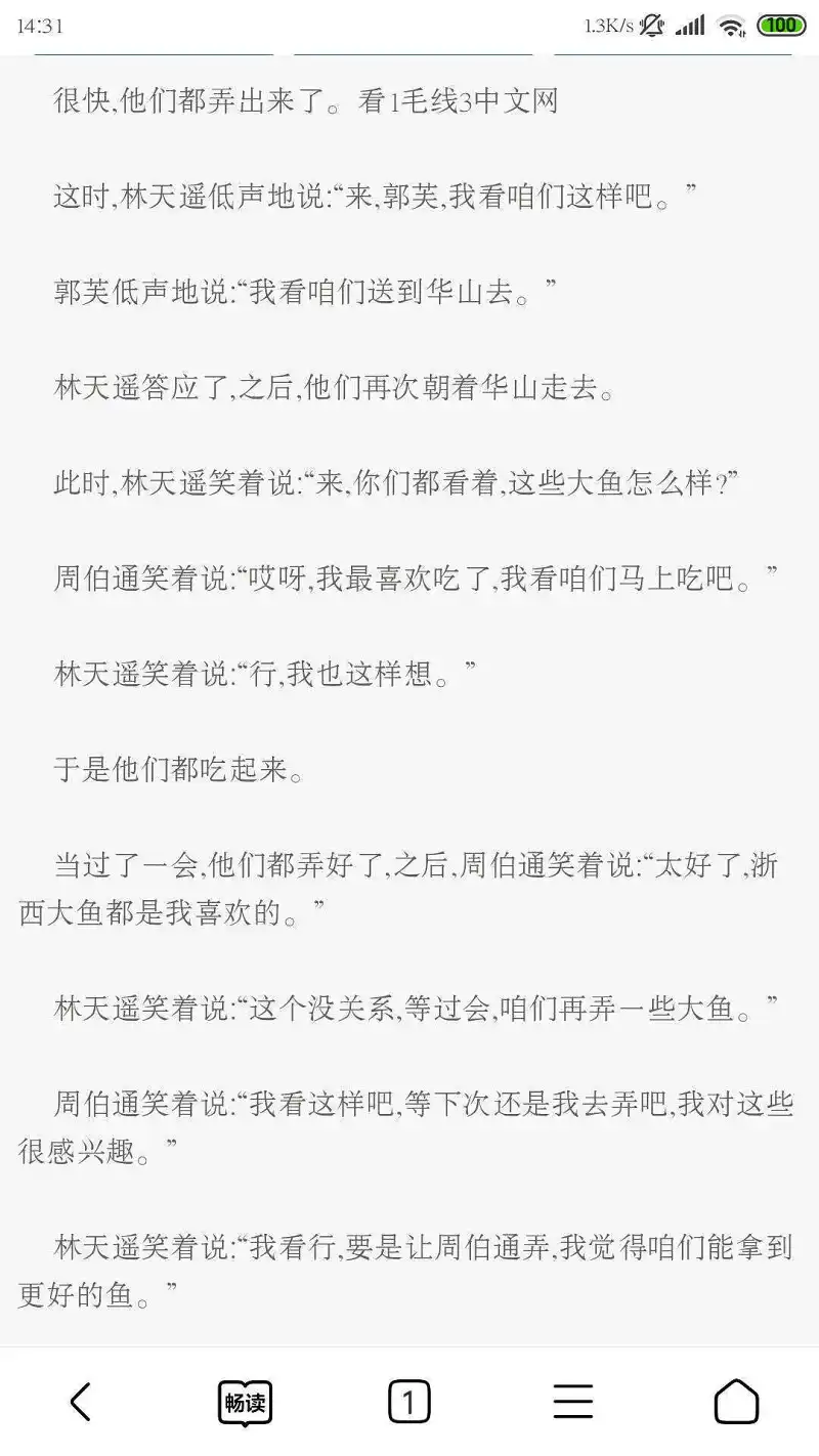 用户交流,闲聊茶馆,猎奇