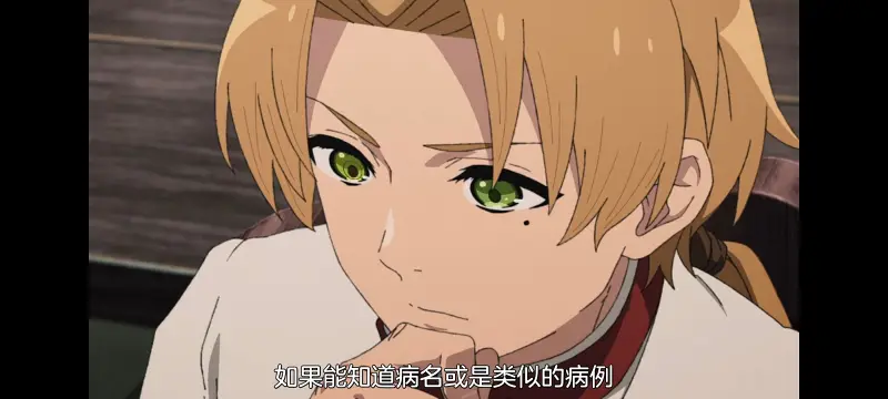 无职转生,无职转生到了异世界就拿出真本事,异世界,动画,动漫,番剧,日漫,二次元,ACG