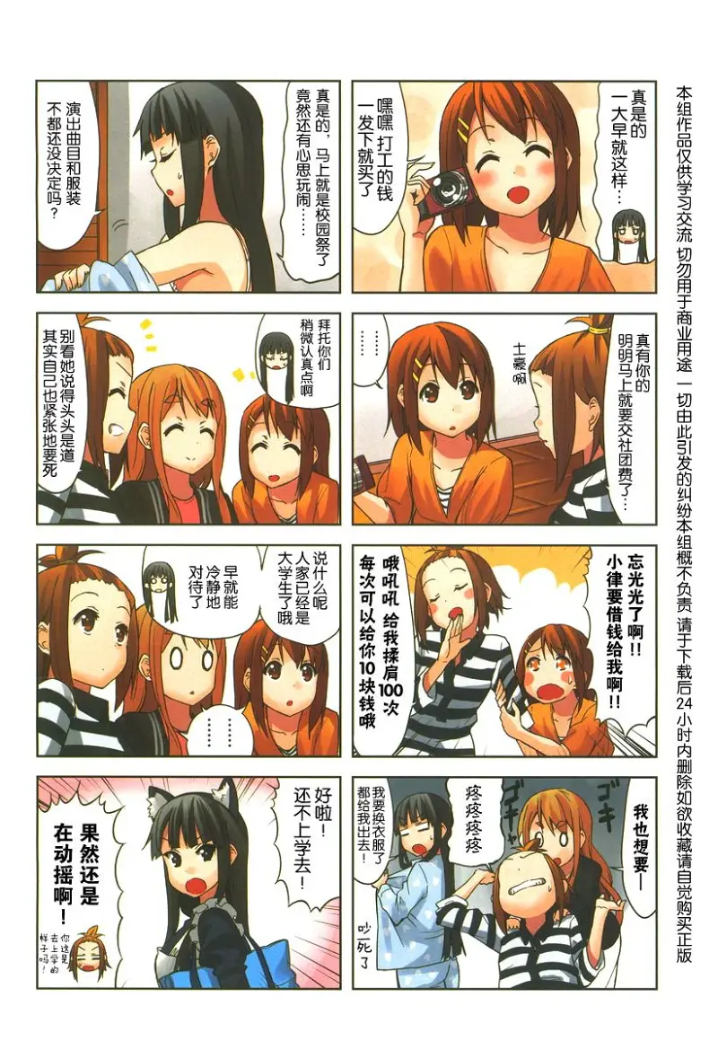 轻音少女,けいおん