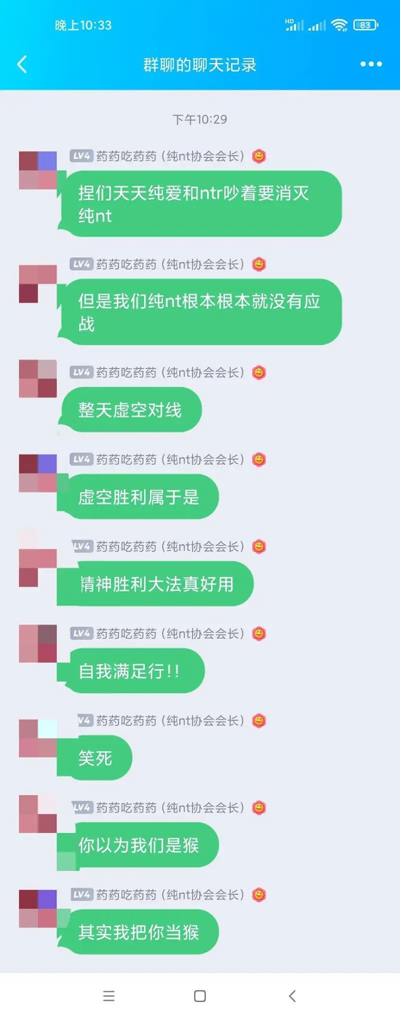用户交流,纯爱万岁