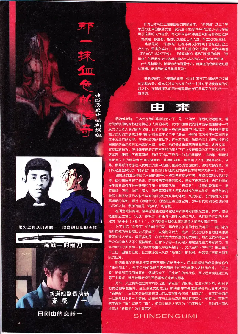 动漫,ACG,二次元,杂志,动感新势力