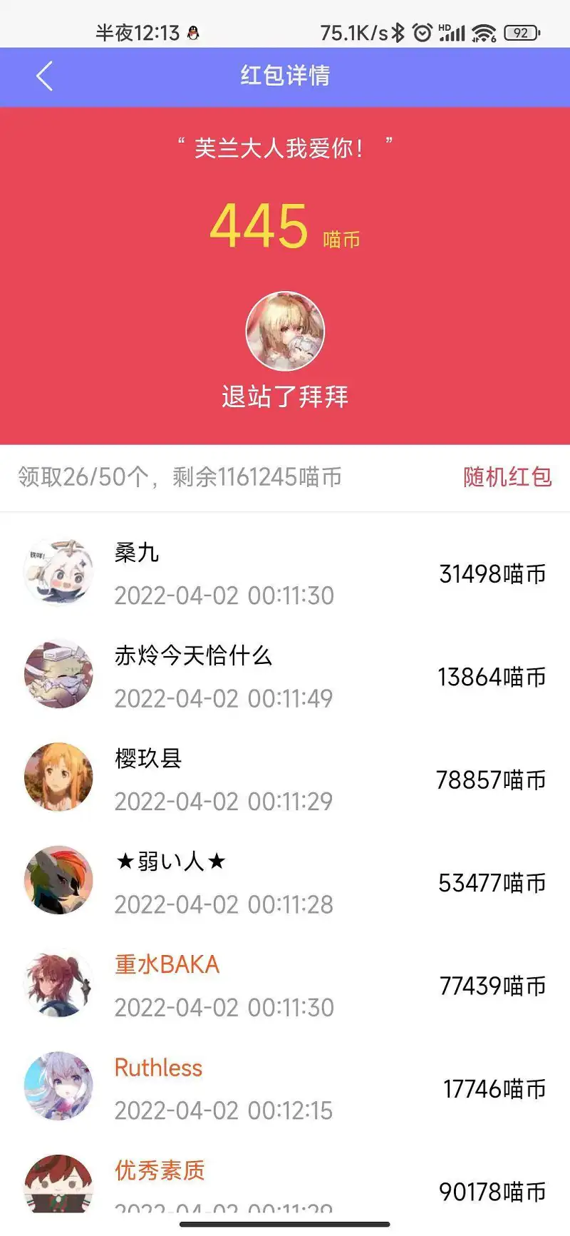 谢谢芙兰