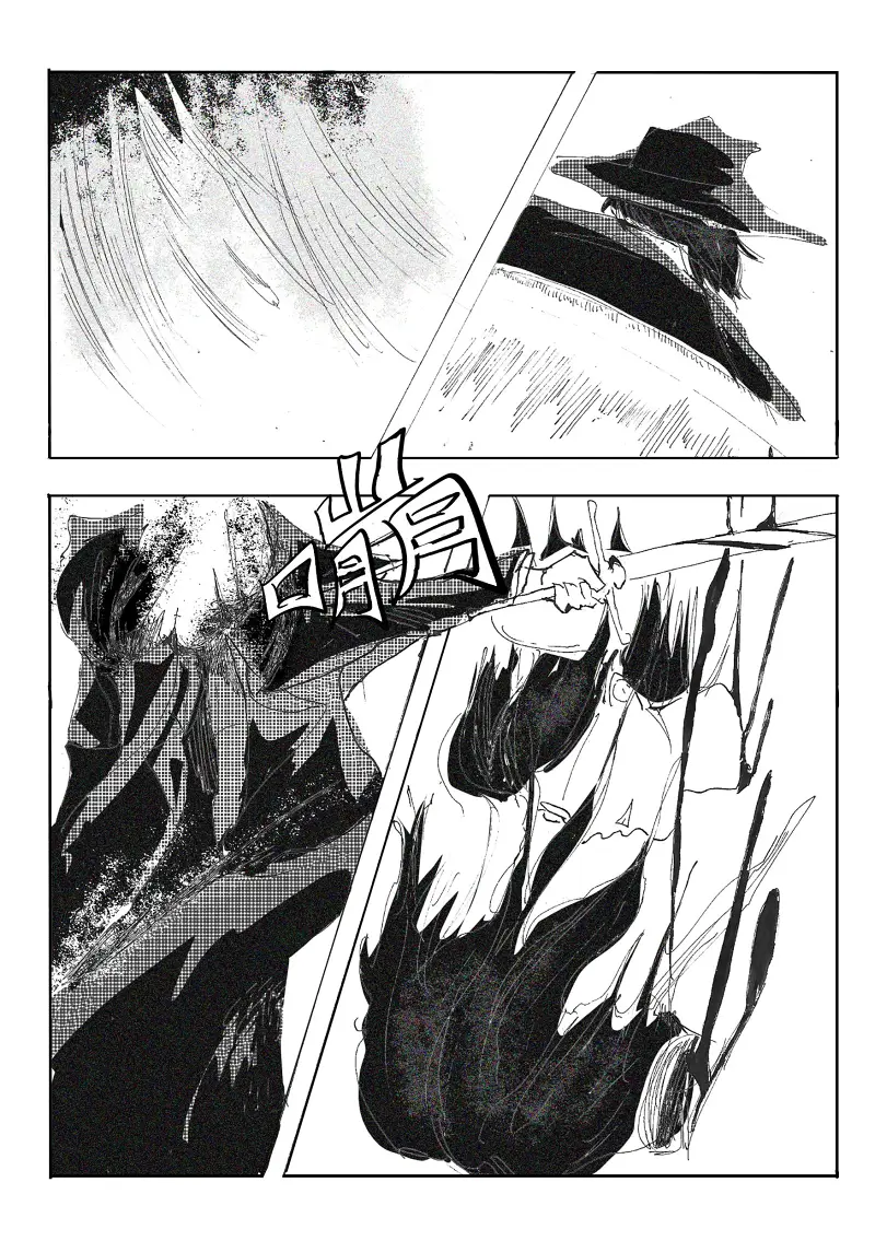 地狱之歌,同人漫画