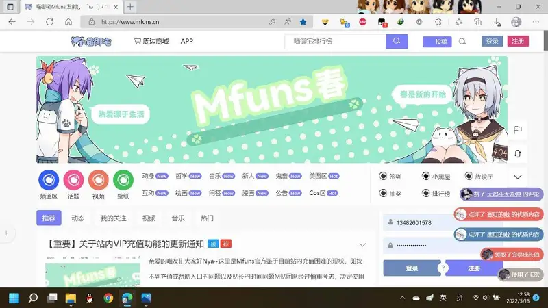 Kon轻音少女 Chrome&Edge 浏览器主题