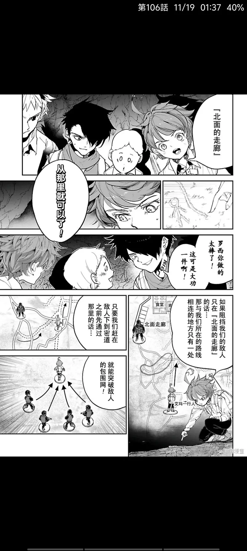 约定的梦幻岛,漫画,日漫,ACG