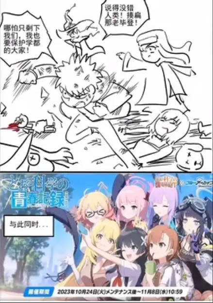 魔法禁书目录,某科学的超电磁炮,acg好图