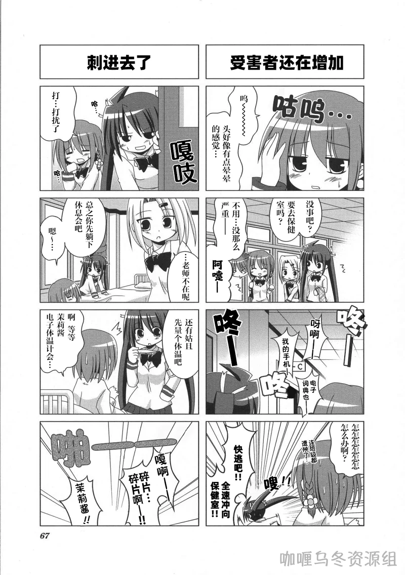 芳文社,Kirara,汉化,翻译,漫画,轻百合