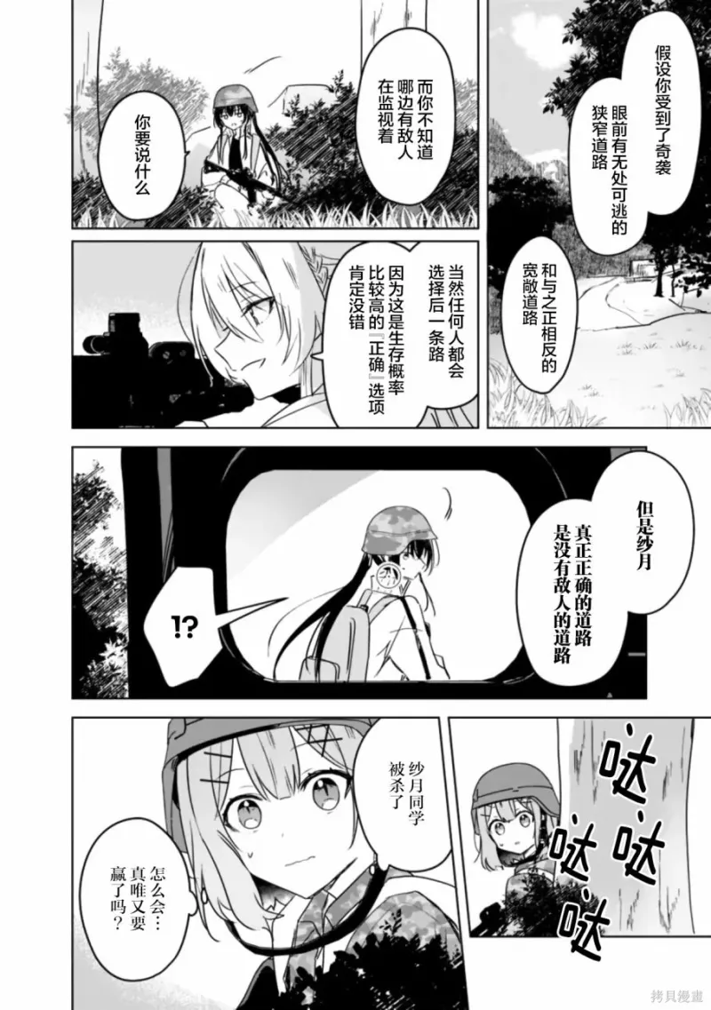百合,校园