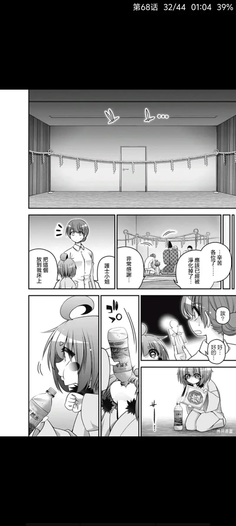 黑暗集会,恐怖,漫画,动漫,ACG