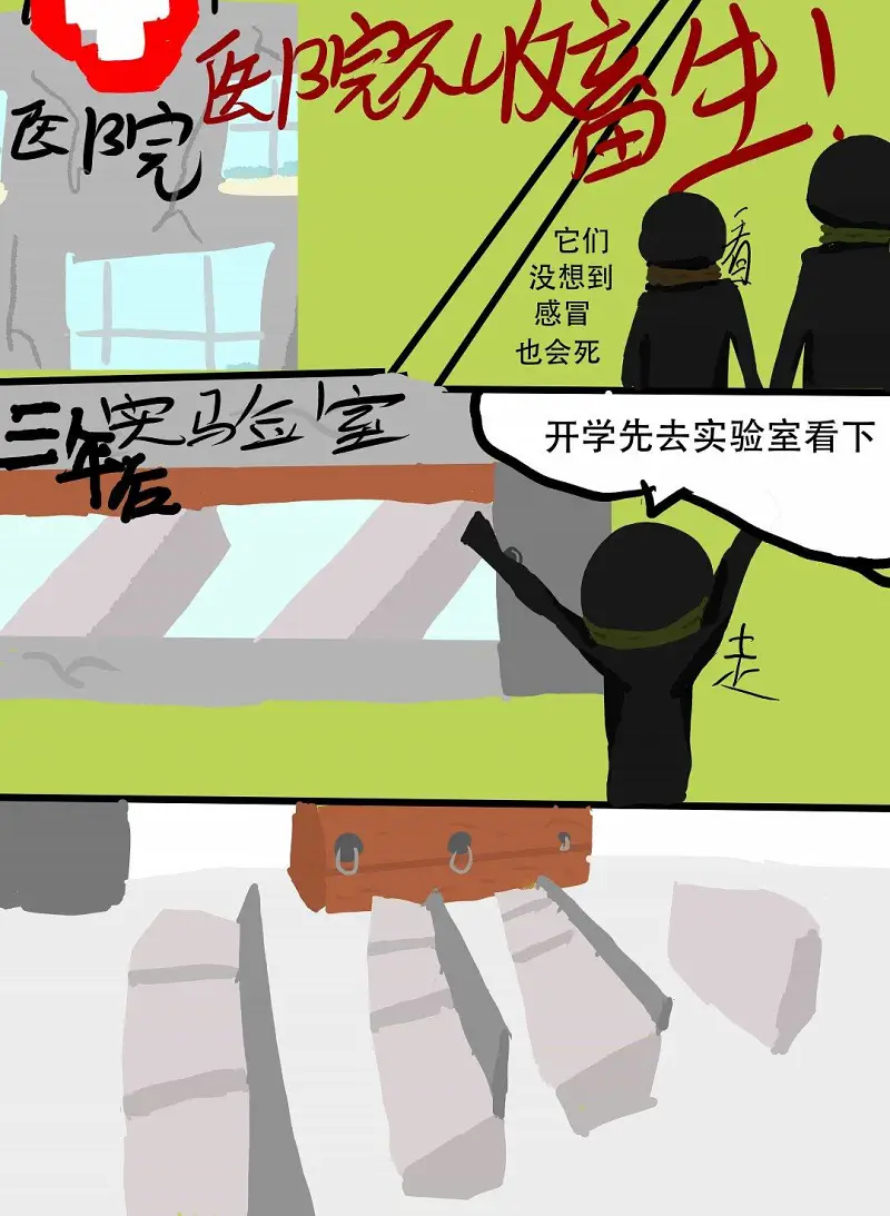 绘画创作,漫画,生命之法,动物实验