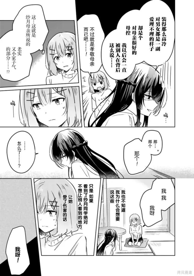 百合,校园