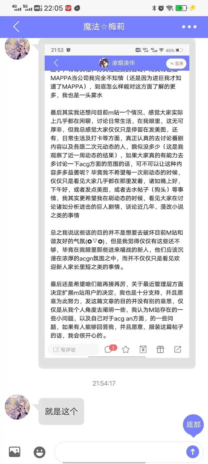 闲聊茶馆,双隐报社,访谈,魔法社