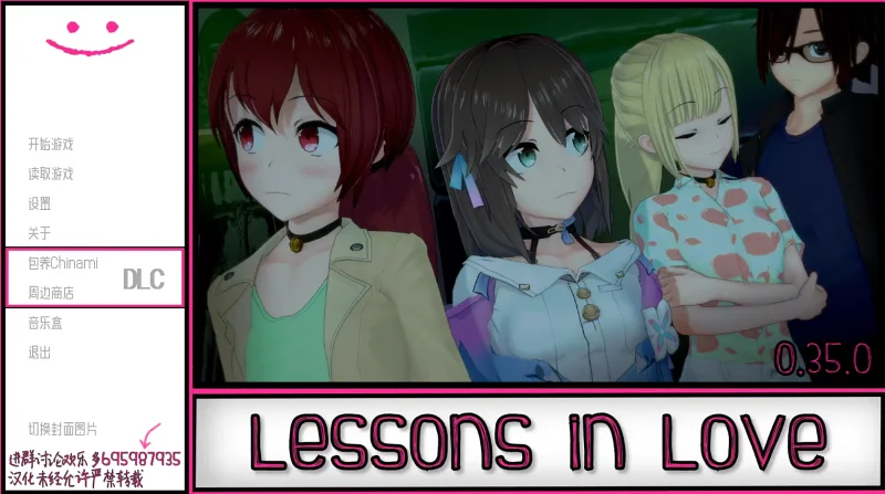 lessions of love测试