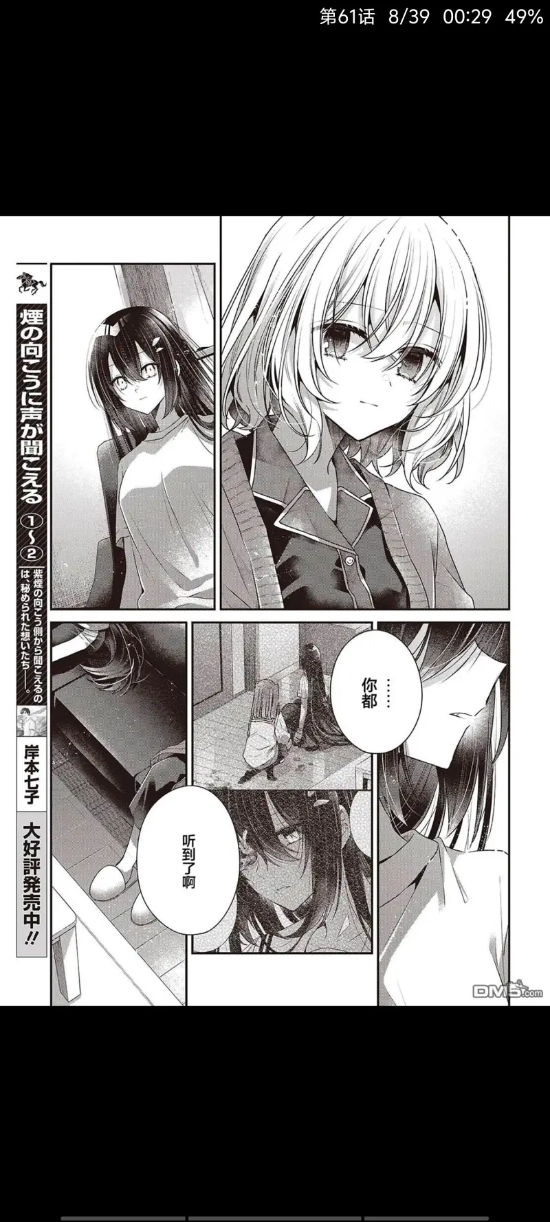 想吃掉我的非人少女,对我垂涎欲滴的非人少女,百合,漫画,动漫,日漫,二次元,ACG