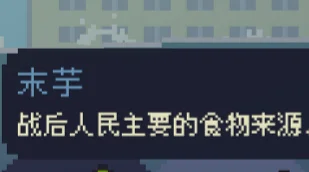 废土,体验