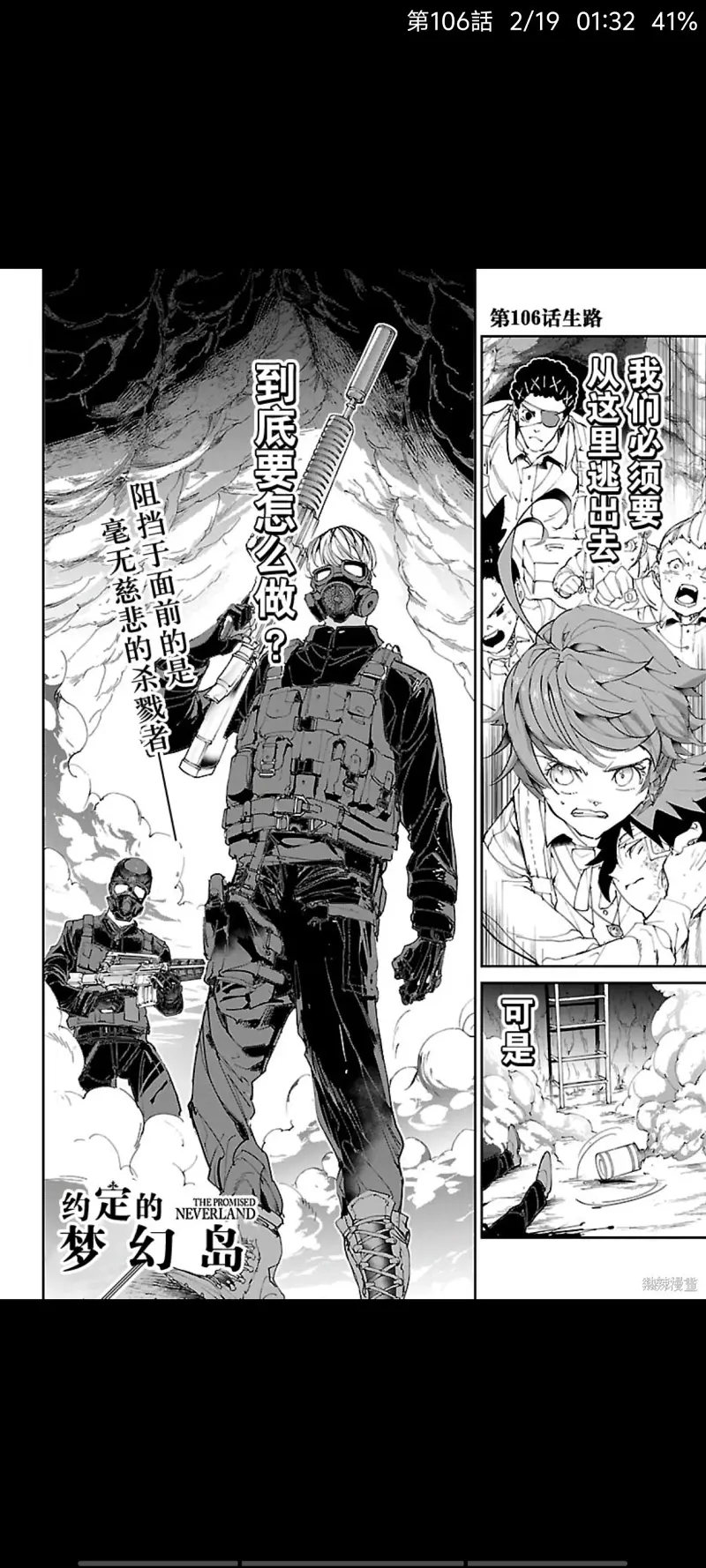 约定的梦幻岛,漫画,日漫,ACG
