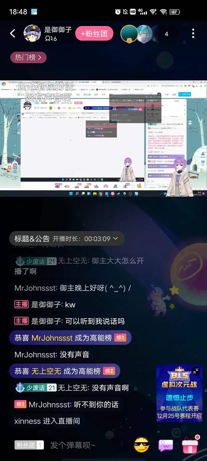 御主在直播呢一宅友们