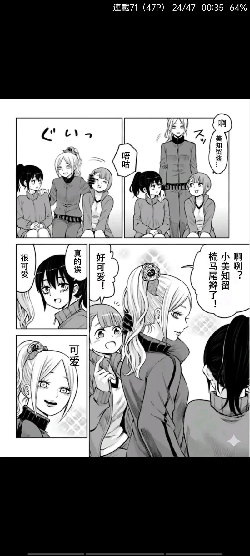 看得见的女孩,阴阳眼见子,漫画,动漫,二次元,ACG