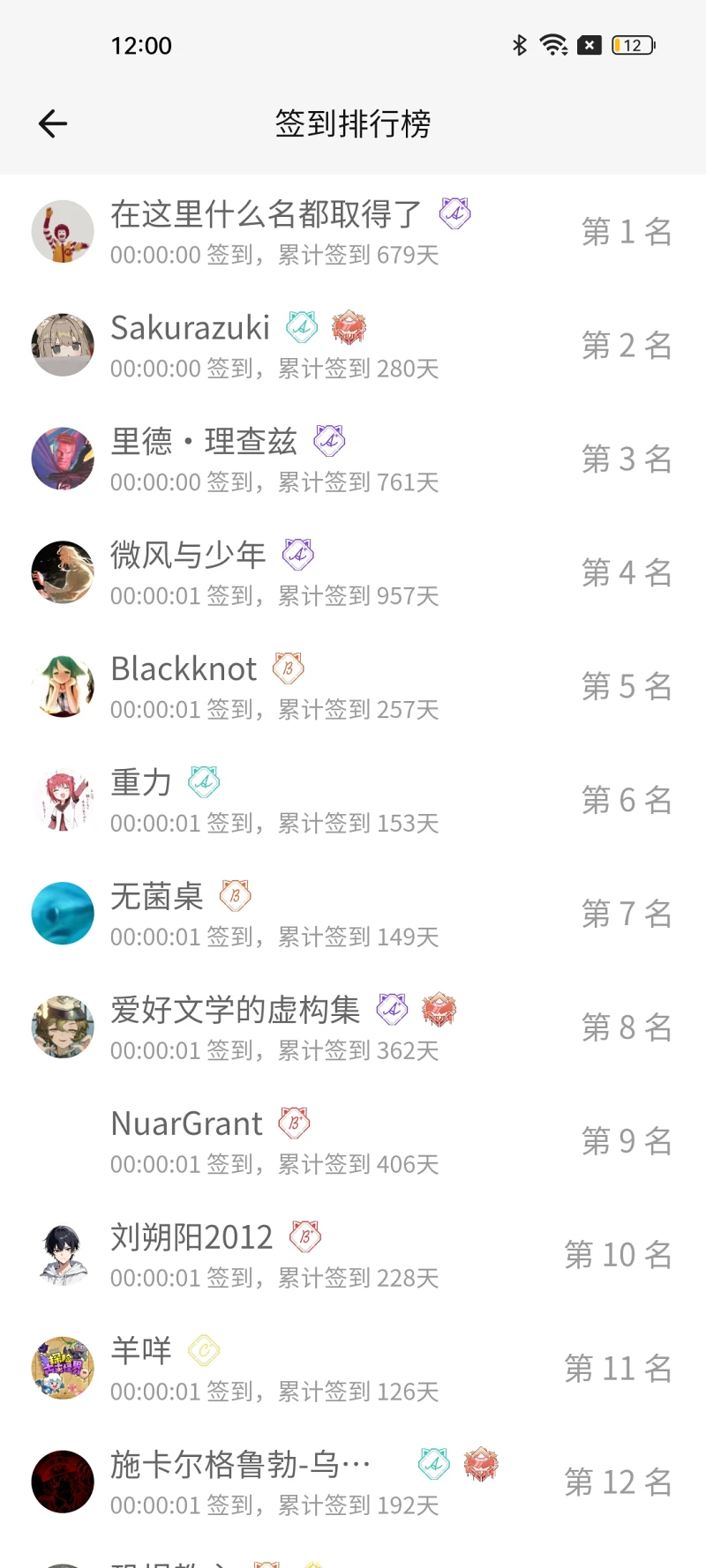 【签到】