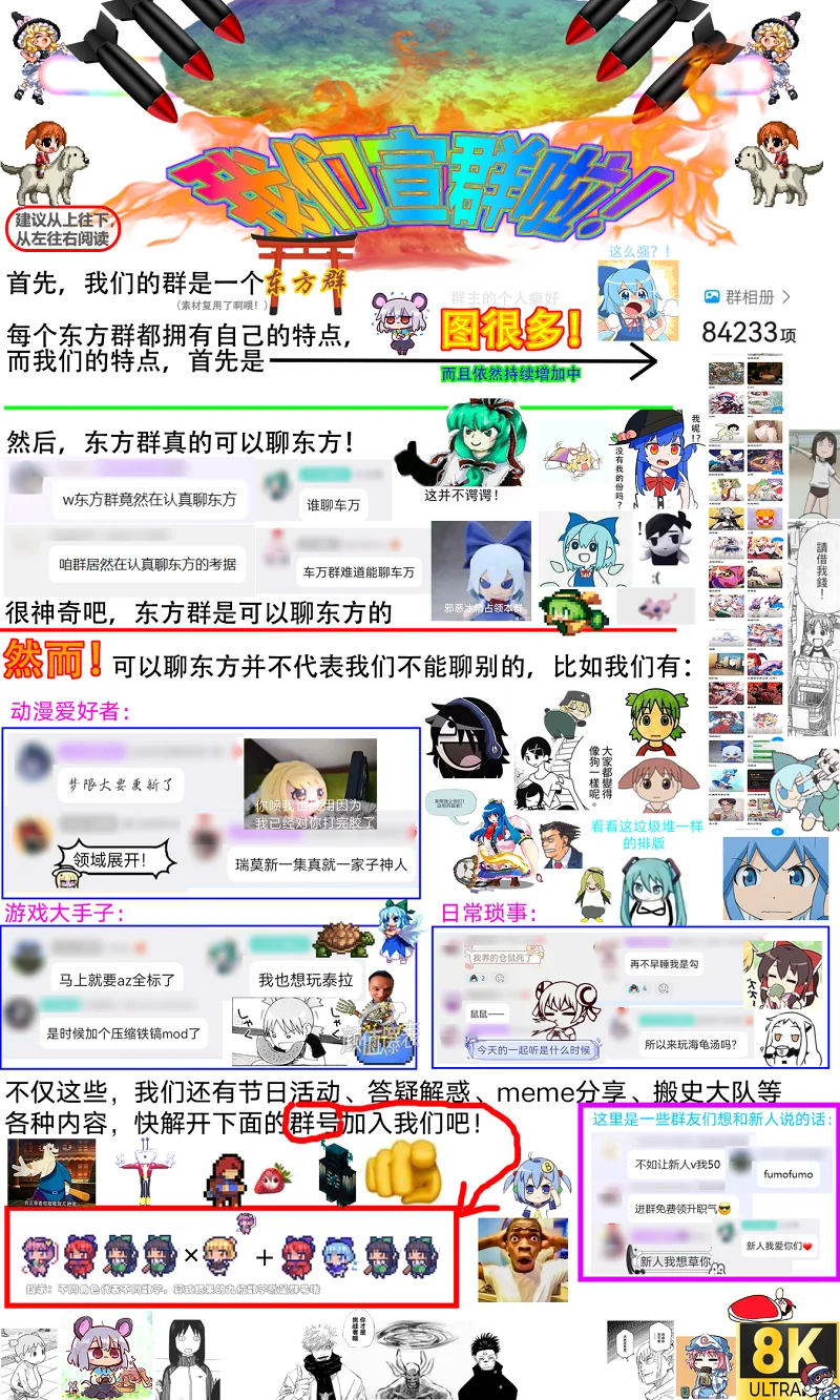 我来宣群了 我来宣群了