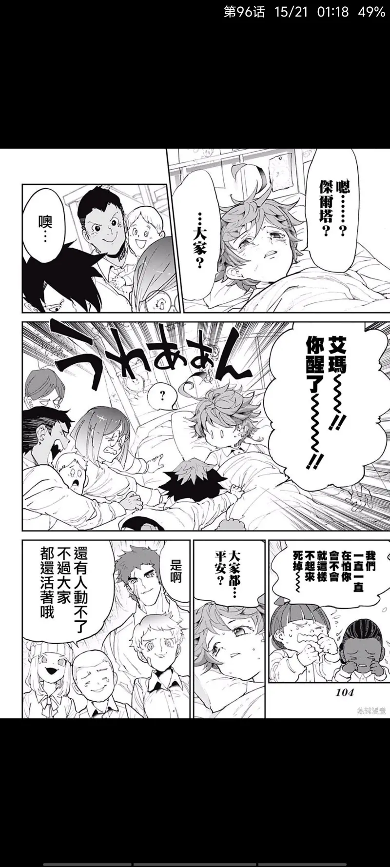 约定的梦幻岛,漫画,动漫,日漫,ACG