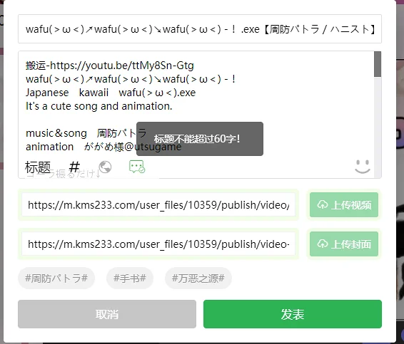 视频投稿限制太多