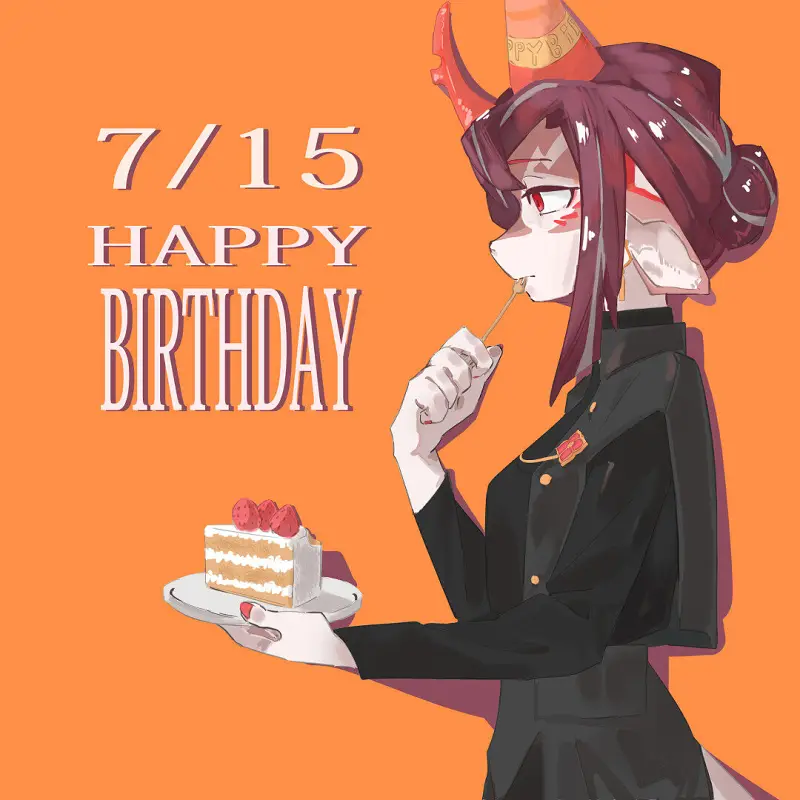 文月今天生日好耶