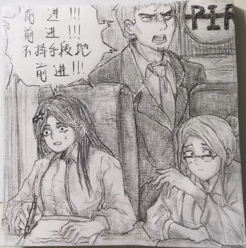 一棵怪柏,悠慕白,原神,崩坏星穹铁道,三体,石纪元,绘画,插画,二创,漫画