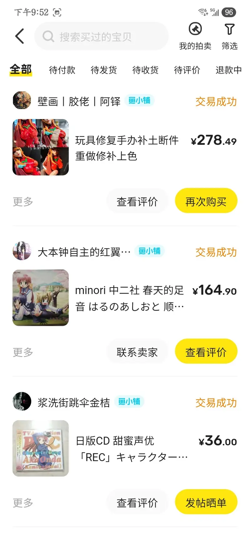 悠久之翼,雨宫优子,手办,动漫,周边