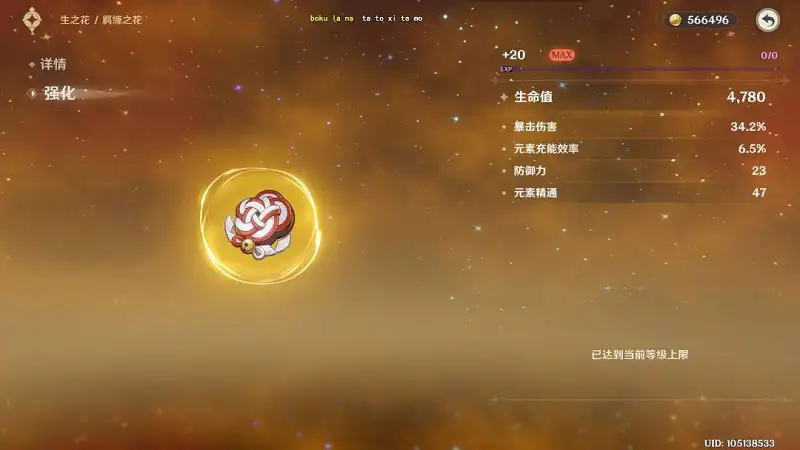 不知道我这花是用了多少年寿命QAQ
