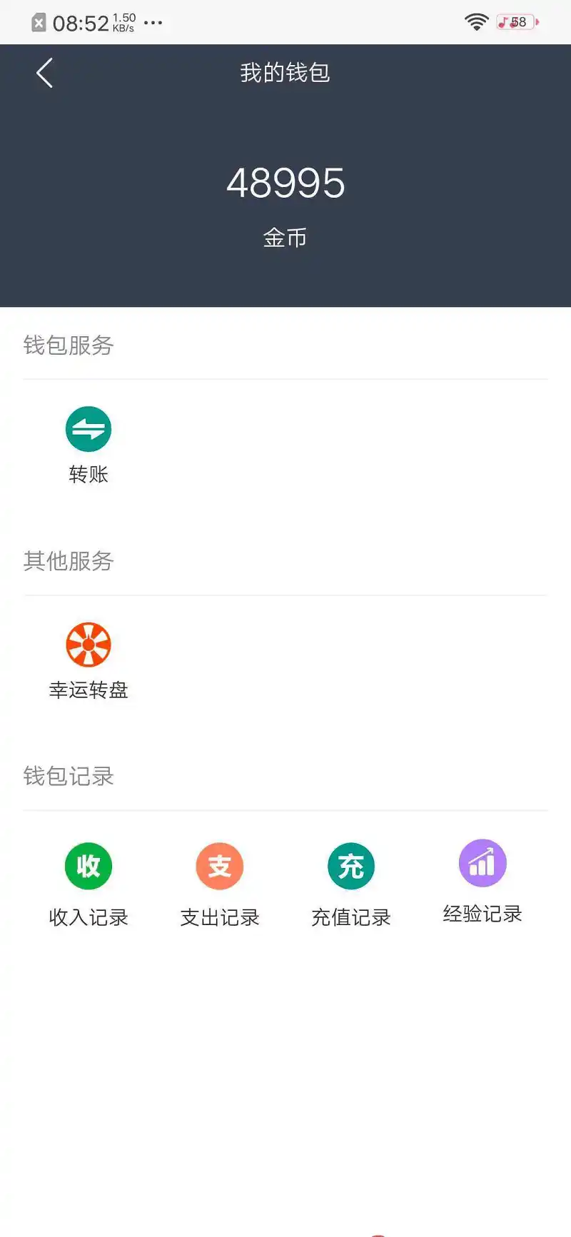 啥时候能攒到买头衔的钱