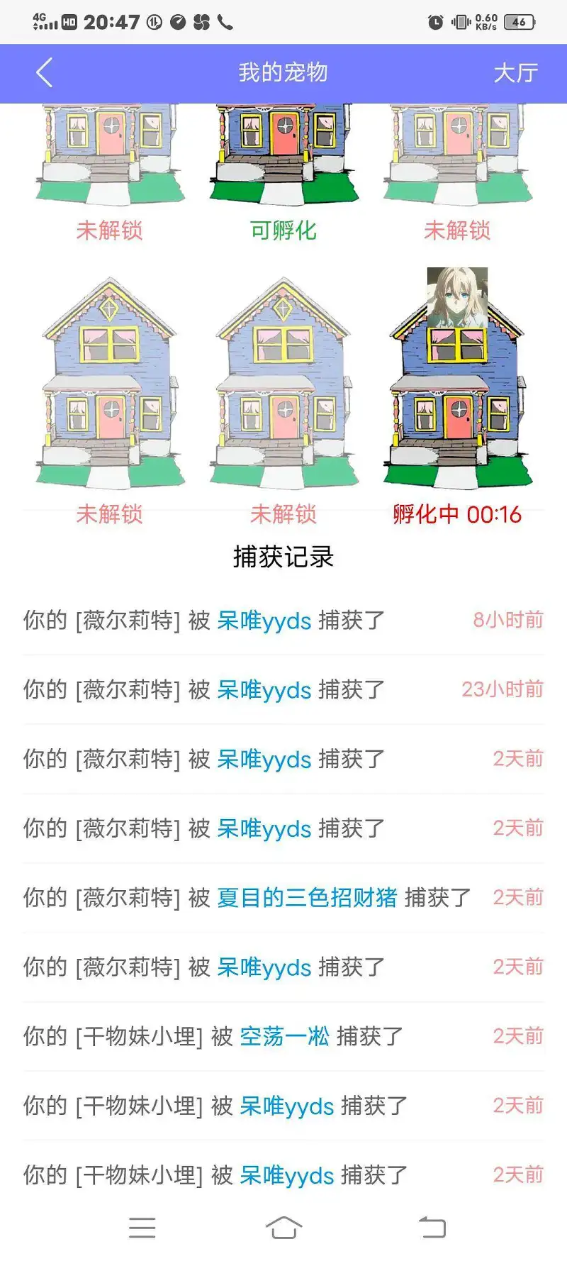 谢谢你呆唯