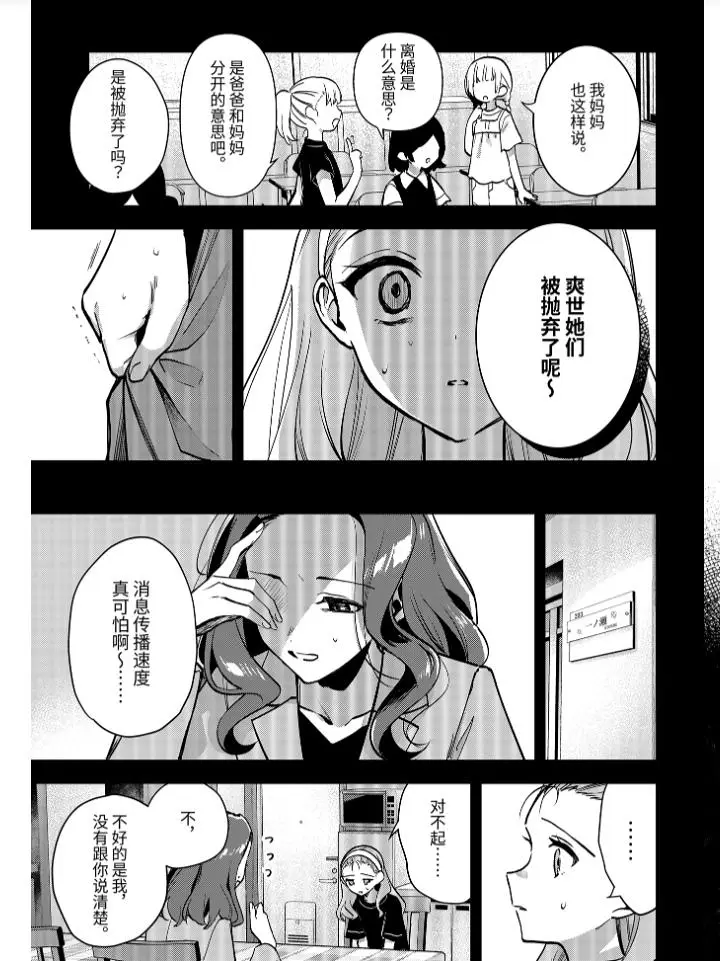mygo,官方,高质量,漫画