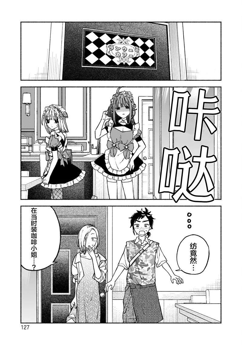 少女,百合,漫画,搞笑,日常,轻松