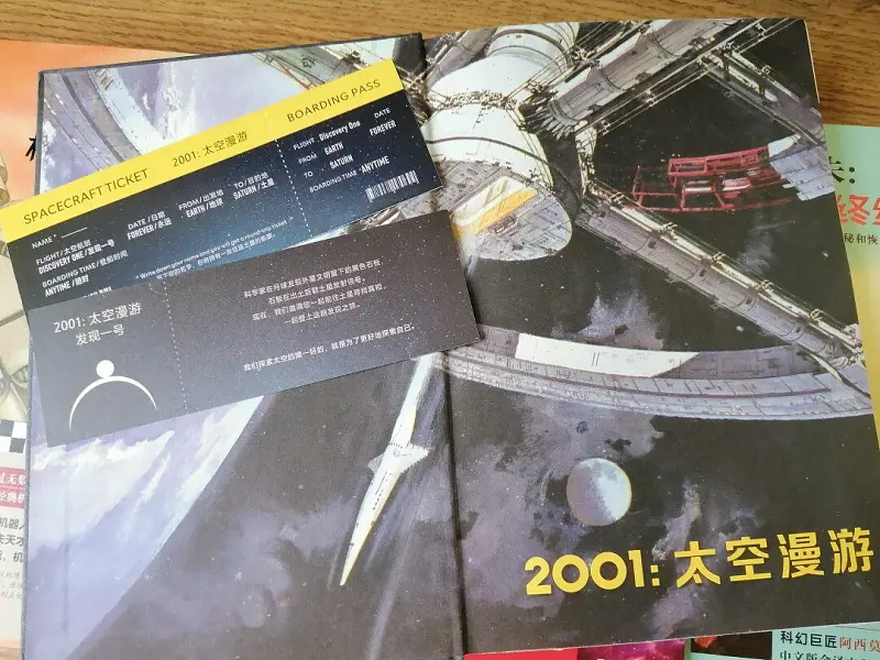 闲聊茶馆,水贴,科幻小说,2001太空漫游