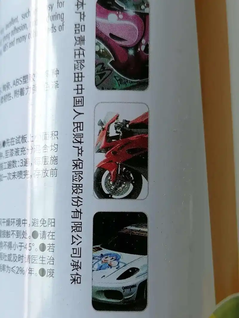 惊现乌贼娘痛车