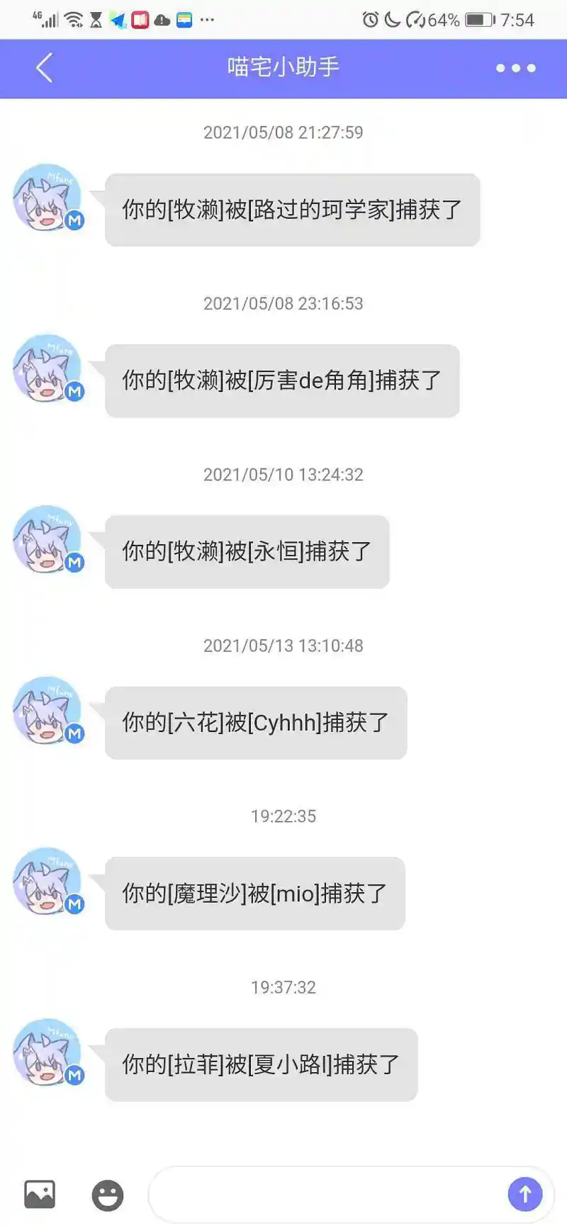用户交流,宠物