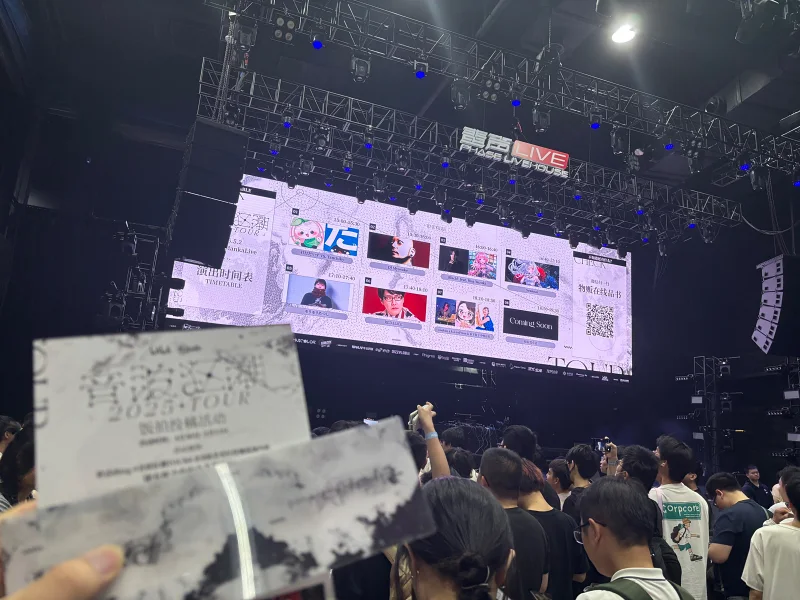 2025上海音波狂潮