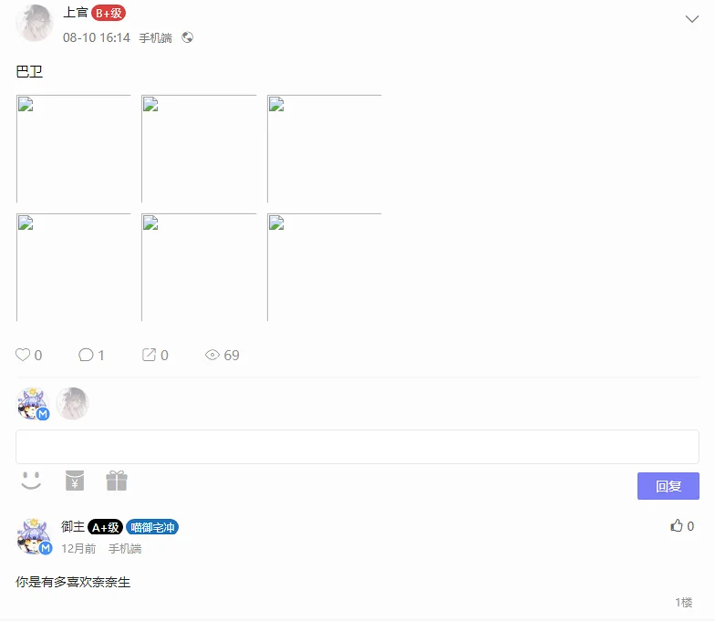 动漫专区,次元资讯,M站历史