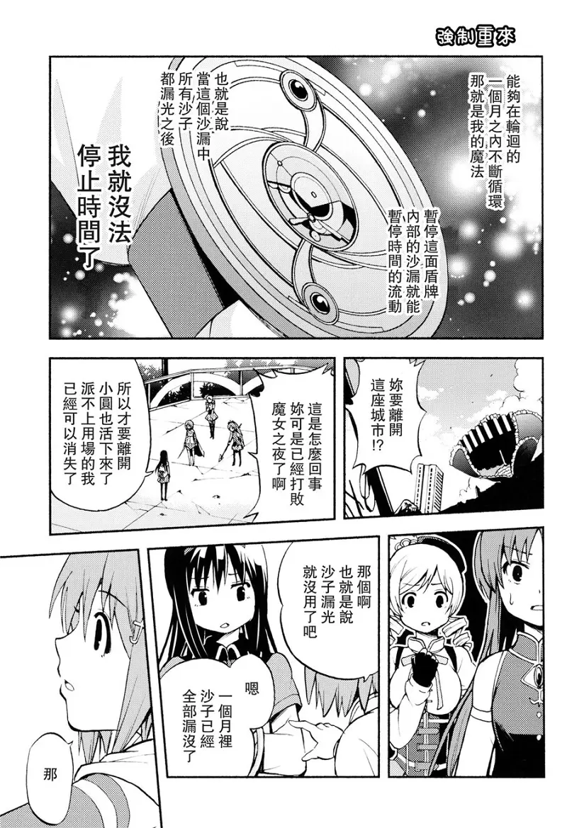 魔法少女小圆,同人,漫画