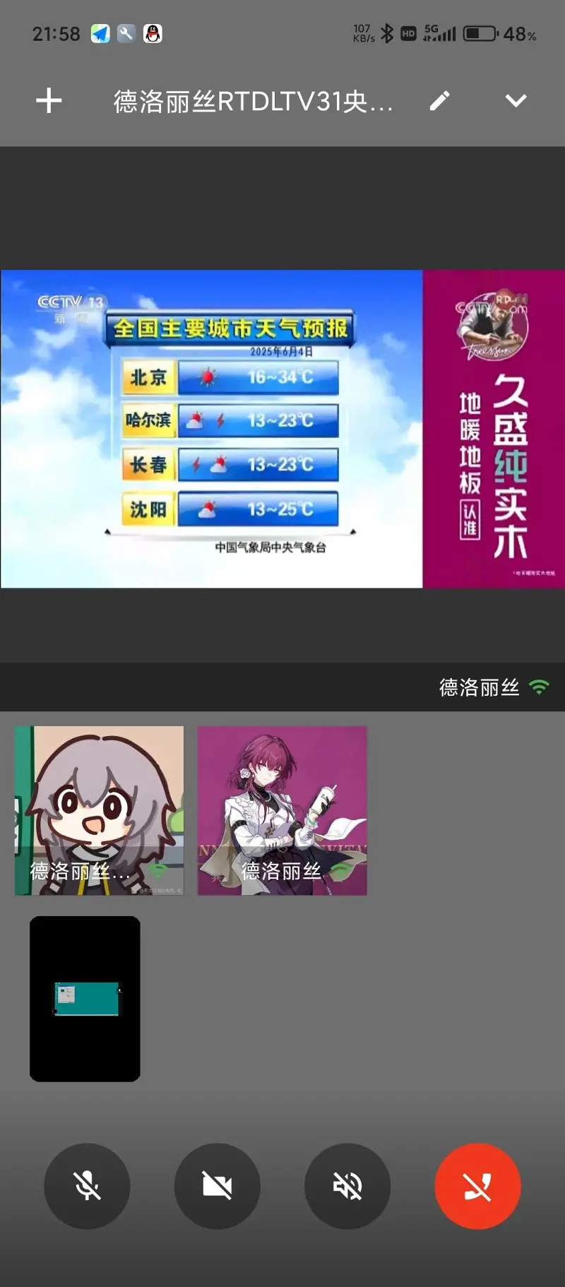 喵御宅