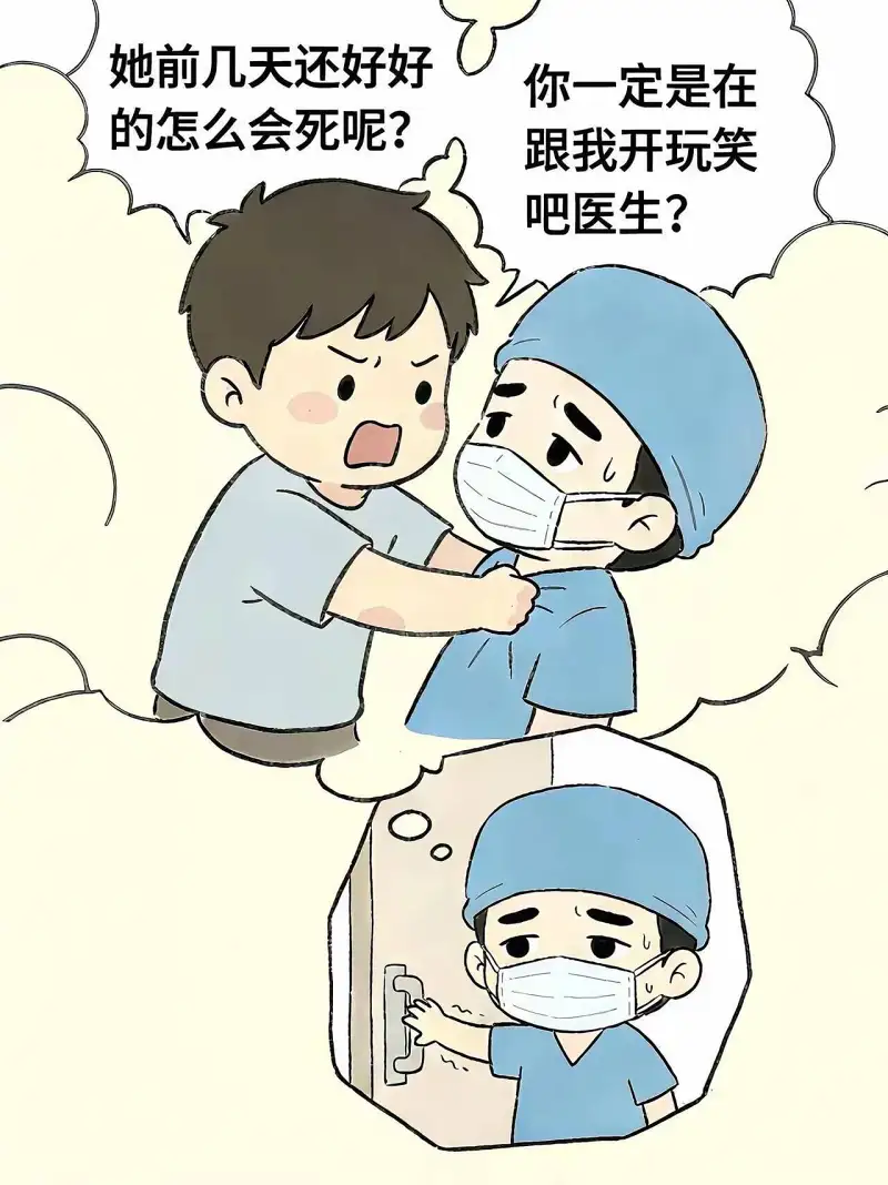 手术,医生