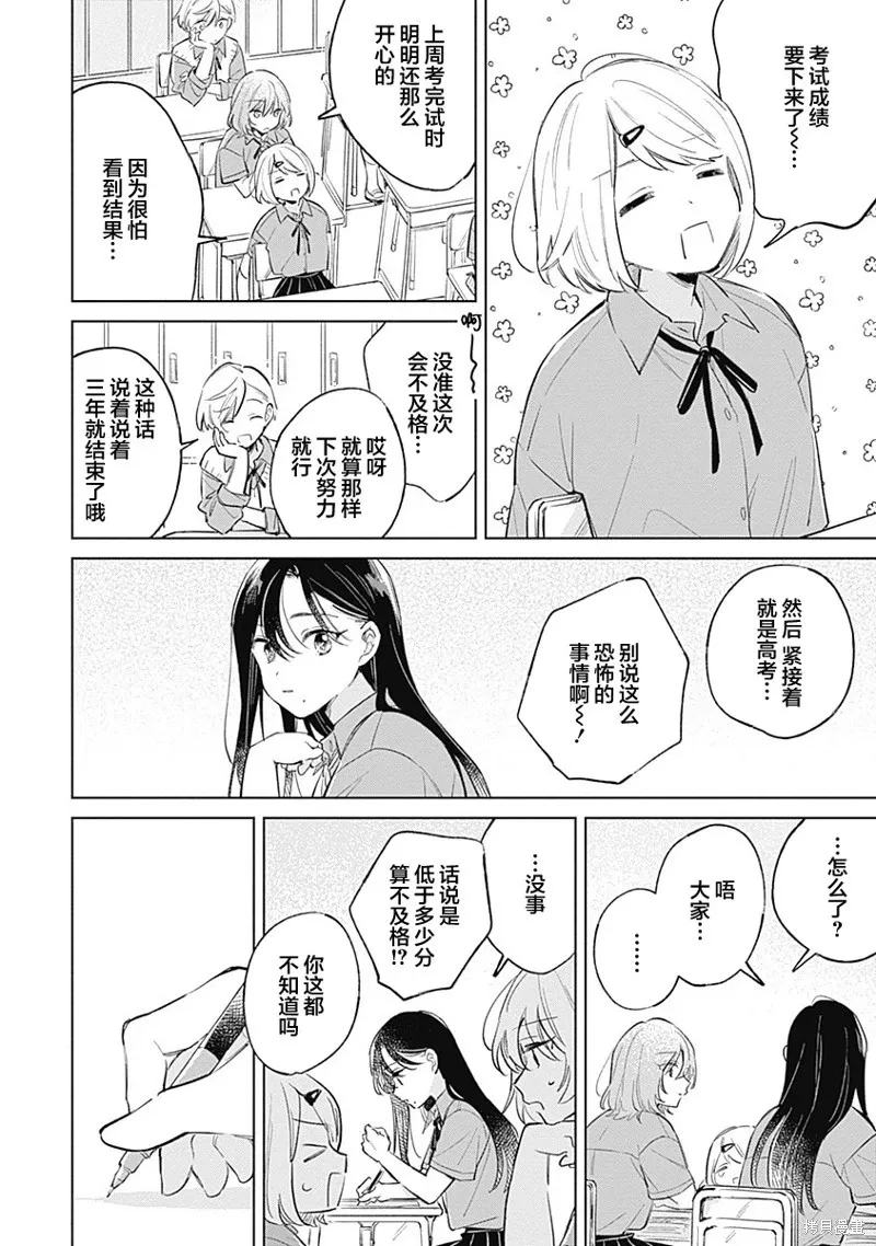 百合