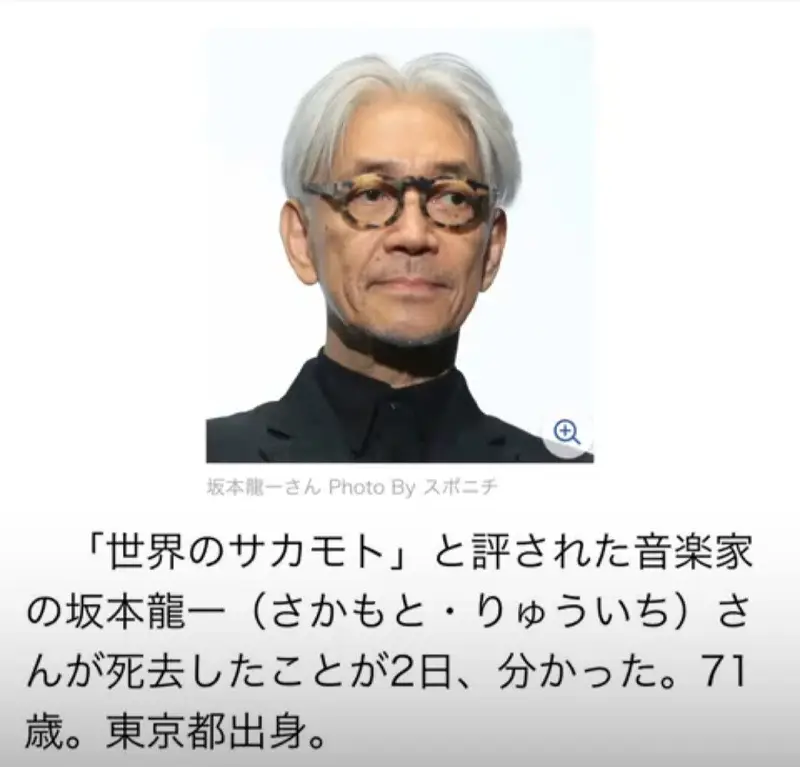 坂本龙一