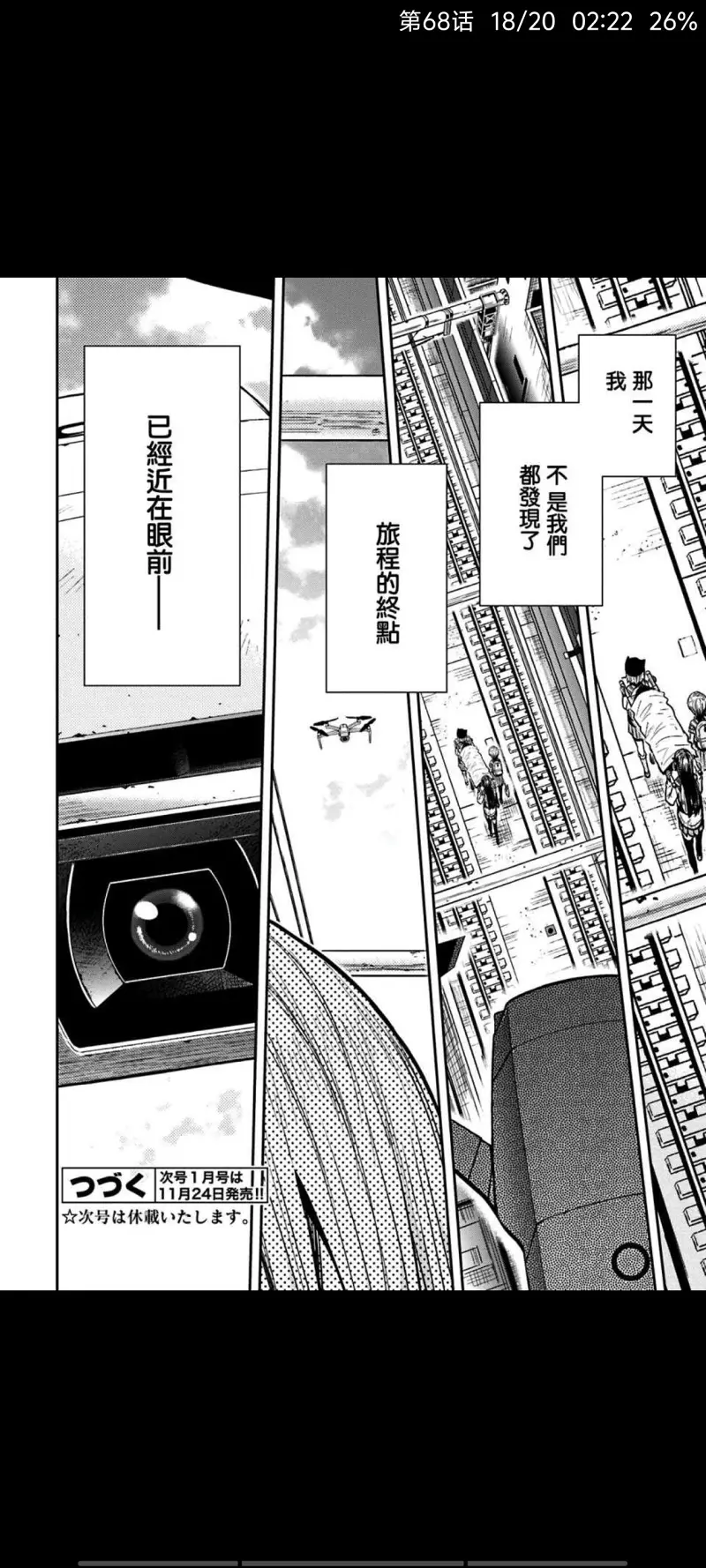学园孤岛,动漫,漫画,ACG