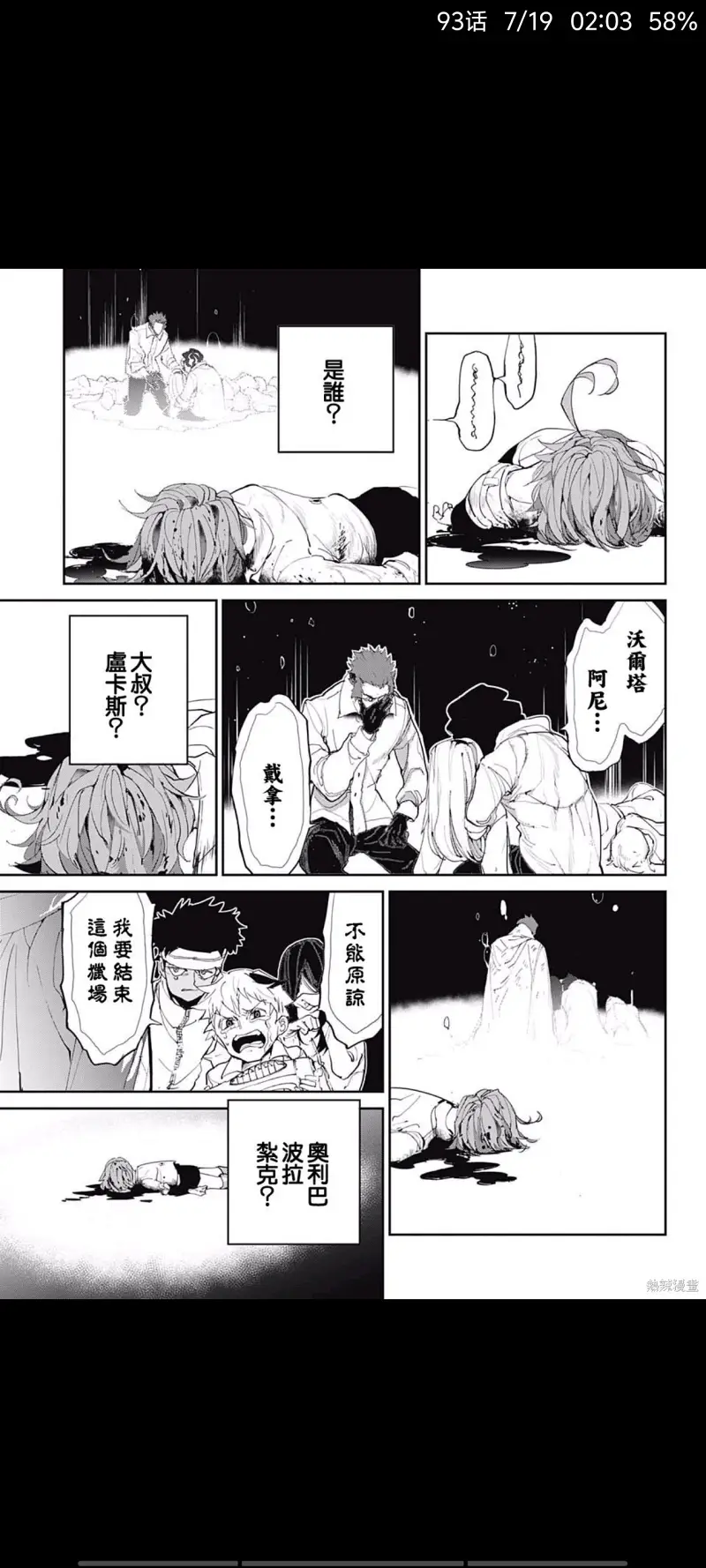 约定的梦幻岛,动漫,漫画,日漫,ACG