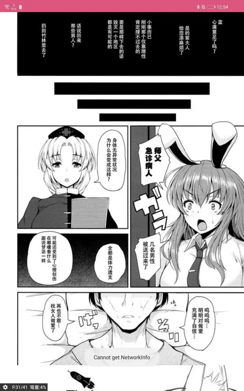八云蓝