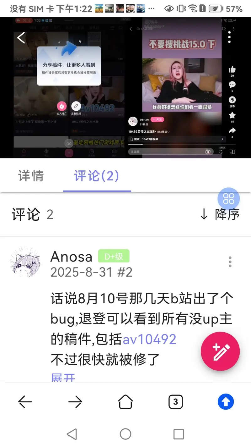 神秘埃及-第①②天