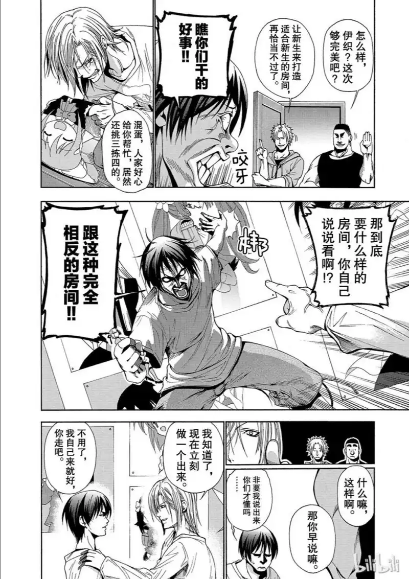 动漫专区,漫画,碧蓝之海
